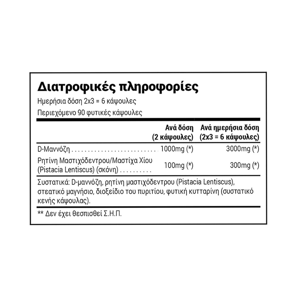 ΝΑΤURAL DOCTOR - D-Mannose & Chios Mastic - 90caps